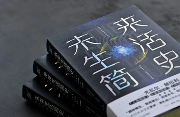 四川人民出版社联合未来工场、联泰科技力推新书《未来生活简史》解读3D打印