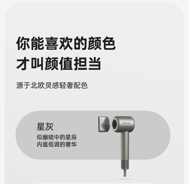康夫（CONFU）高速电吹风机