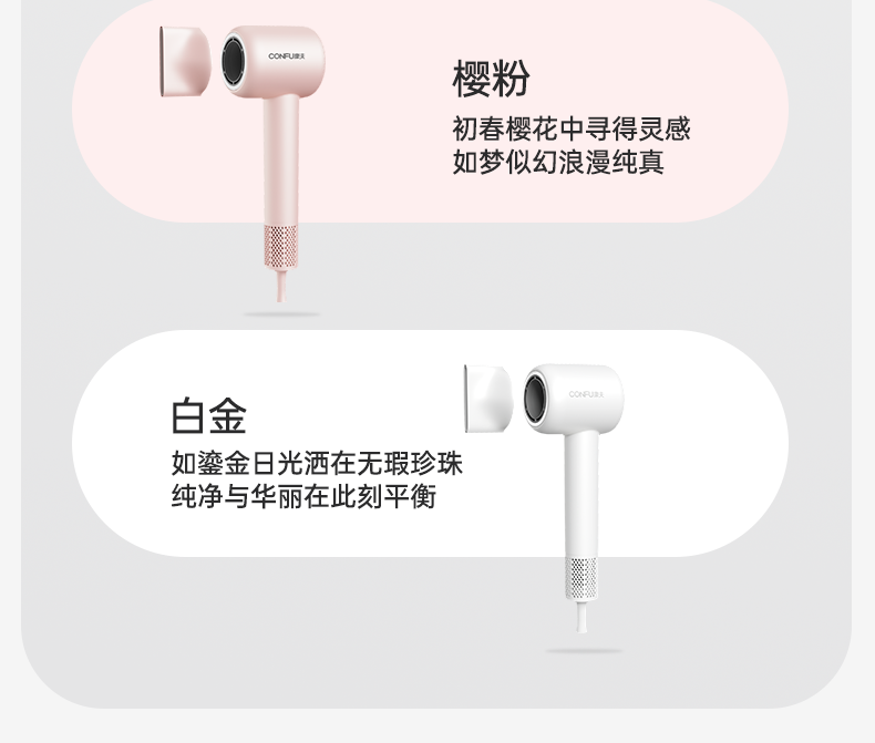 康夫（CONFU）高速电吹风机